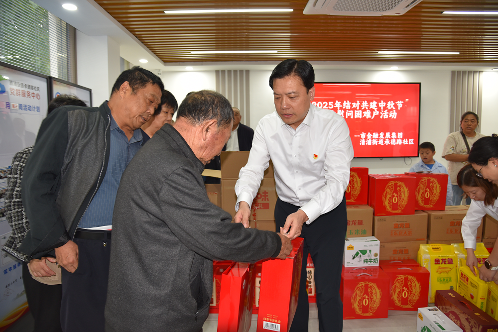 月滿(mǎn)中秋情   金發(fā)暖人心——市金融發(fā)展...