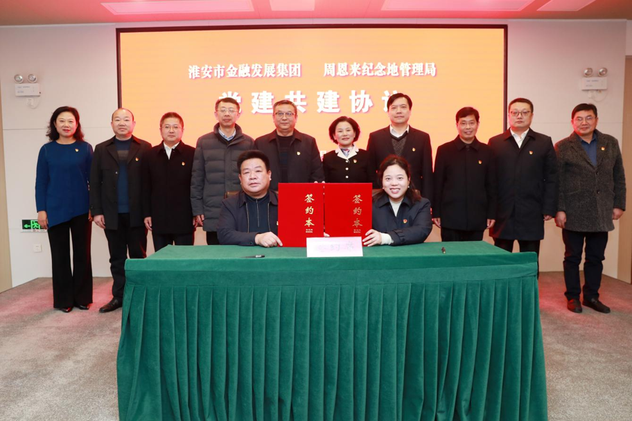 黨建共建 黨建共建